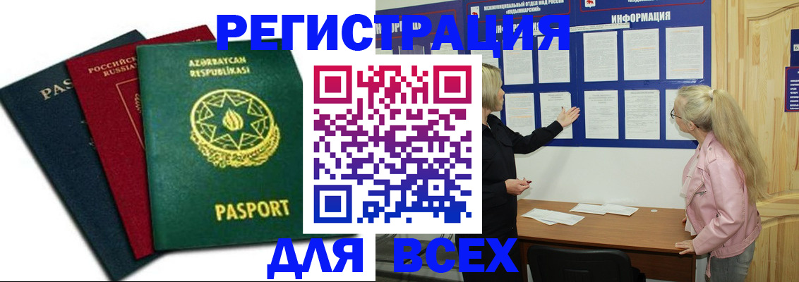 регистрация для дет. сада в Адыгейске