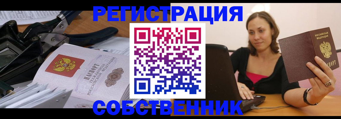 прописка поиск в Адыгейске