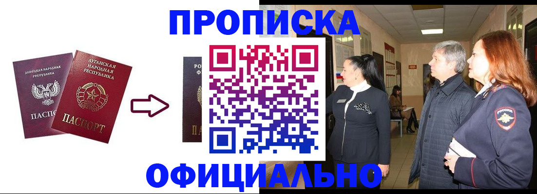 временная регистрация надежно в Адыгейске